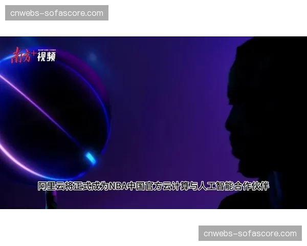 NBA数字技术研究路径,人工智能在篮球训练比赛中的创新机制 NBA数字技术研究路径,人工智能在篮球训练比赛中的创新机制